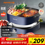 九阳（Joyoung）电火锅分体秒涮火锅专用锅火锅锅电炒锅电热锅不粘涮烤锅6L大容量2000W大火力鸳鸯锅HG60-G595