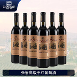 张裕（CHANGYU）赤霞珠高级干红葡萄酒 750ml*6瓶 整箱热红酒 自营【热门商品】