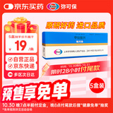 【原研药】弥可保 甲钴胺片 0.5mg*20片/盒[5盒装]