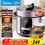 美的（Midea）【国家补贴】提鲜电压力锅5升家用双胆高压锅全自动智能预约饭煲多功能蒸煮YL50M3-751电炖锅4-6人
