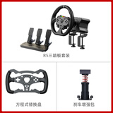魔爪（MOZA）【工厂直发】赛车模拟器伺服直驱电竞方向盘R3R5R9R12基座自带快拆 适F1地平线ACC等PC游戏 R5三踏版+刹车增强包+方程式套装 【正品保障·全网保价·品牌发票】