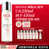 SK-II五月天神仙水精华230ml化妆品护肤品套装礼盒水乳sk2生日礼物女