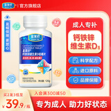 富莱欣钙铁锌维生素d3咀嚼片钙片成人补钙成年男性女士VD碳酸钙补锌 钙铁锌维D100片（拍2发3瓶）