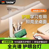 RASW官方旗舰店】德国台灯护眼学习专用学生防蓝光防近视书桌宿舍儿童 【2025尊享版】德国莱茵护眼认证 保护孩子眼睛