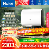 海尔（Haier）国家补贴20%双胆扁桶电热水器80升 BK3PRO 小魔盒鲜活水 净肤洗AI智慧 3300W速热免清洗镁棒免更换
