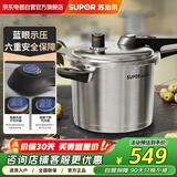 苏泊尔（SUPOR）压力锅304不锈钢高压锅家用防爆蓝眼快压锅燃气电磁炉通用YW24L1