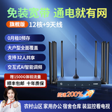 云齐品随身wifi无线路由器移动WiFi6无线网络上网卡不限速流量免装宽带不拉网线全网通租房农村家用商铺 【旗舰版】12核+（8+1）天线提速200%