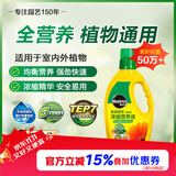 美乐棵 植物通用营养液磷酸二氢钾花肥肥料花卉绿萝发财树植物营养液1L