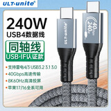 ULT-unite USB4全功能苹果17Promax充电线PD240W快充Mac笔记本电脑传输硬盘盒连接兼容雷雳3雷电4线0.5米