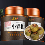 茗杰 新会小青柑茶普洱熟茶 2025新茶 正宗生晒青柑果茶叶礼盒500g 