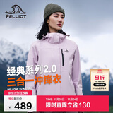 伯希和（Pelliot）【山野经典2.0】冲锋衣三合一秋冬男女户外保暖外套12340106紫L