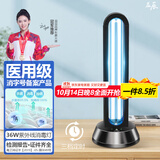 益辰紫外线杀菌灯消毒灯移动式臭氧除异味家用幼儿园灭菌除螨灯 36W【无臭氧+三档定时】