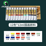 马利(Marie's)国画颜料盒装12色12ml水墨画山水画初学者套装学生美院专业美术绘画国画套装1302