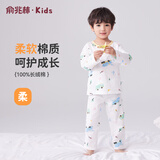 俞兆林（YUZHAOLIN）儿童睡衣秋季男女童家居服套装纯棉四季宝宝空调服中小童衣服