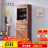 光明家具 书柜组合榆木家具实木书柜带门6301 右柜6301R-80