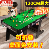 贝趣台球桌儿童家用迷你6-12岁小型可折叠玩具男孩生日六一儿童节礼物 120CM高脚可折叠【桌面免安装】 3-7-8-11-14岁成人超大号桌球台