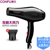 康夫（CONFU）电吹风机家用大功率2200W理发店专用电风吹发廊专业造型蓝光风筒冷热风恒温快速吹干头发工具 KF8925
