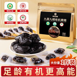 神农金康【金标野生】即食有机黄精500g 九蒸九晒九制九华山正品养生茶