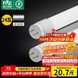 雷士（NVC）T8led灯管日光灯管灯条灯带1.2米24W正白光（不含支架 需自购）