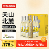 京东京造 微醺晚收甜白葡萄酒500ml*6整箱 自饮 晚安果酒 红酒 中秋送礼