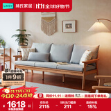 林氏家居北欧风实木布艺沙发新中式客厅简约三人位直排小户型沙发PK4K