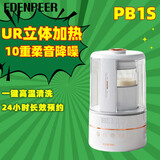 宜盾普P3家用破壁机小型全自动豆浆机多功能料理机婴儿辅食搅拌榨汁机带隔音罩2024新款加热五谷杂粮 【爆款·PB1S】UR立体加热·十重降噪