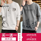 啄木鸟【两件装】t恤男长袖春秋季新款打底衫秋装卫衣男休闲男装上衣服 6909白色+6908深灰 L （建议105-130斤）