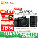 尼康（Nikon）【价保11.11】Z5全画幅微单相机 微单套机 （ Z 24-200mm f/4-6.3 VR 微单镜头）Vlog相机