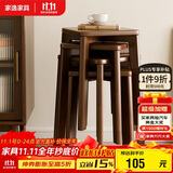 家逸实木凳子家用小板凳时尚创意方凳可叠放餐桌凳椅子简约梳妆凳