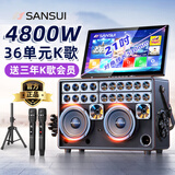 山水（SANSUI）家庭ktv音响套装卡拉ok一体机家用户外广场舞音响带显示屏点歌机k歌唱歌专用设备蓝牙音箱低音炮 Q57 21吋屏+36喇叭五分频+508G+充电话筒