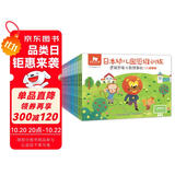 东方小熊日本幼儿园思维训练（14册套装）  
