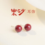 辰石朱砂耳钉女S925银转运护身符本命年吉祥物紫金砂约6mm