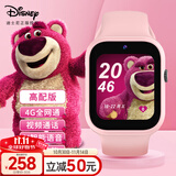 迪士尼（Disney）儿童电话手表女孩4G全网通高清视频通话防水定位小学生女童智能手表草莓熊粉色-XFQ