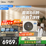 美的大3匹 酷省电 超一级能效家用中央空调风管机一拖一热销TOP1 KFR-75T2W/B3-KS(1)乐享四代国家补贴
