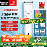 松下（Panasonic） 电动理发器家用电推剪电推子充电式婴儿成人剃头刀儿童静音剃发器 PGF40  4种理发配件