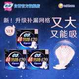 苏菲超熟睡超薄裸感肌超长量多夜用卫生巾42cm15片*3包姨妈巾自营官方