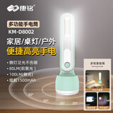 康铭强光led迷你手电筒充电超长续航户外远射超亮家用照明灯便携手电 前灯3W+侧灯1W+1500毫安+8002