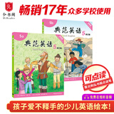 【改版清仓】典范英语5a5b 畅销英语分级绘本 送音频可点读 小学英语五六年级课外阅读必读 5-13岁 独家正版 从牛津大学出版社原版引进