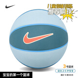 耐克（NIKE）儿童幼儿园小篮球皮球弹力拍拍橡胶3号N000128540803/BB0634-408