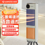艾美特（AIRMATE）家用立式塔式摇头暖风机石墨烯节能取暖器电暖器电暖风壁炉电热器电暖扇 双擎|语音|石墨烯|HP21-SR57