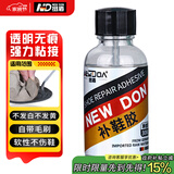 纽盾补鞋胶水强力皮鞋胶篮球鞋胶修鞋匠粘鞋子专用胶水开胶修补30ML
