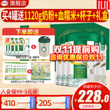 伊利 倍畅羊奶粉700g成人营养富含膳食纤维 易吸收0蔗糖冲饮高钙 4罐+送5盒同品+350g奶粉+糯米