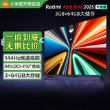 小米电视Redmi A Pro144Hz高刷 3+64GB REDMI节能家电国家补贴官方超级补贴 小米澎湃OS系统游戏会议 65英寸 REDMI A Pro 2025节能版