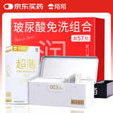 陌陌避孕套超薄003玻尿酸免洗安全套男用水润持久铁盒装57只