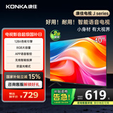 康佳电视 J40E 40英寸 1+8GB内存 全面屏智能语音网络WIFI 全高清卧室平板电视 二级能效国家补贴43 32