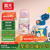 富光儿童保温杯壶304男女带吸管双盖杯套上学小学生水杯子蓝色550ml