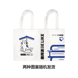 掌阅（iReader） 【赠品】有知青年系列单拍不发货 帆布袋（有知青年）