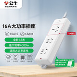 公牛（BULL）大功率16A空调伴侣插座/插线板/插排/排插/接线板  3位无开关全长1.8米送10A头 GN-405D