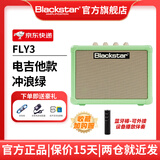 黑星（BLACKSTAR）FLY3电吉他音箱带效果器3瓦初学者练习表扬户外便携充电蓝牙音响 冲浪绿(电吉他款)+电源+大礼包