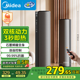 美的（Midea）【金榜单品】石墨烯智能语音暖风机家用电暖气电暖器热风机电暖风全屋大面积小太阳取暖器HFT20SWK